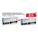 BLACK WEEK - Jen-Radiance Molar 1+1 ПОДАРЪК